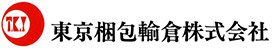 東京梱包輸倉株式会社 東京梱包輸倉株式会社