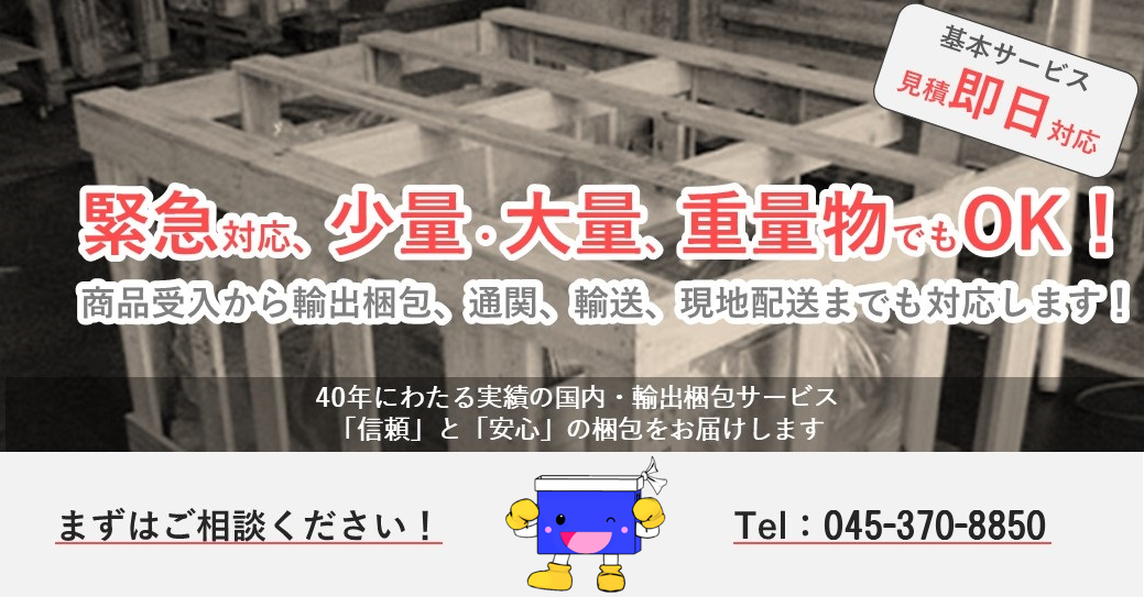強み紹介