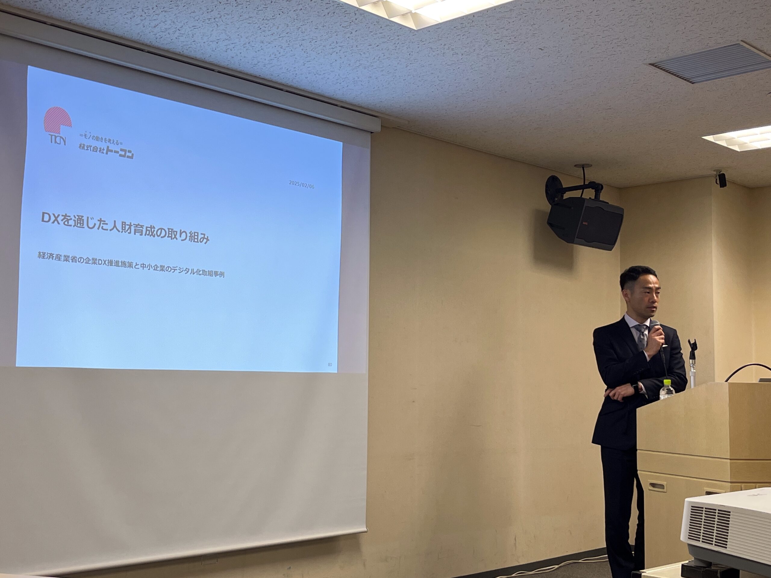 経産省セミナー登壇